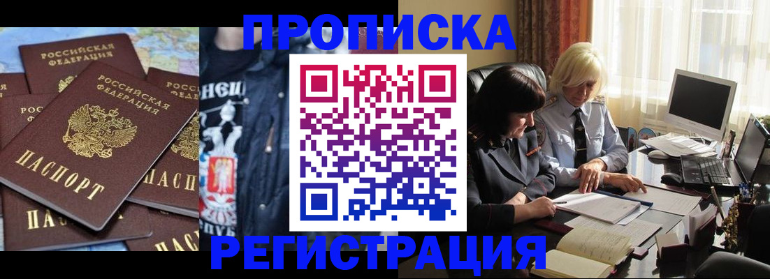временная регистрация в квартире в Краснотурьинске