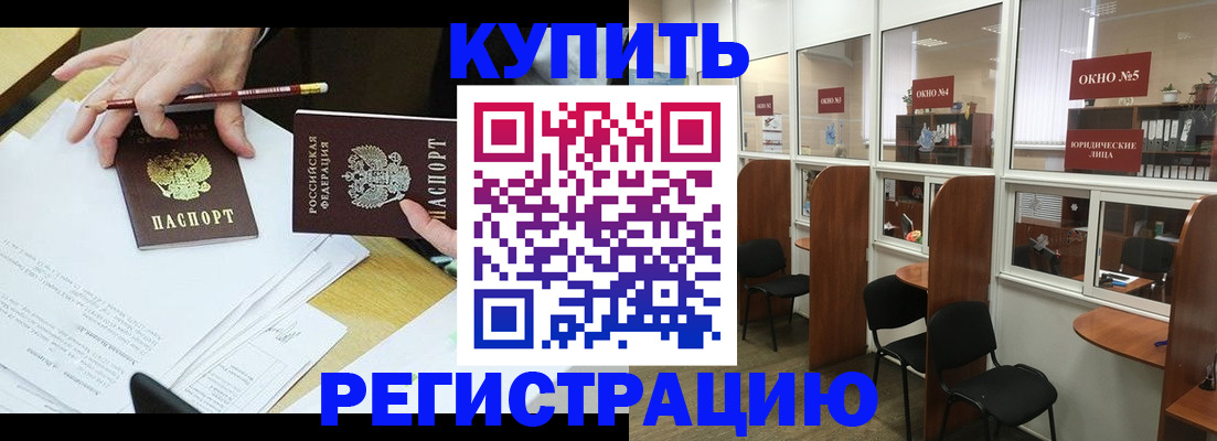 где прописаться в Краснотурьинске