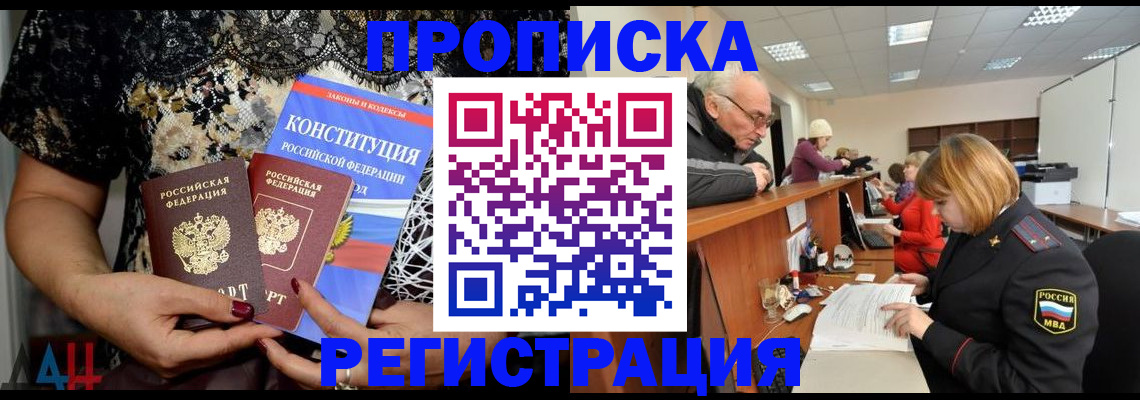где прописаться в Краснотурьинске