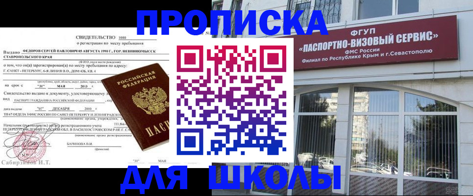 временная регистрация купить в Краснотурьинске