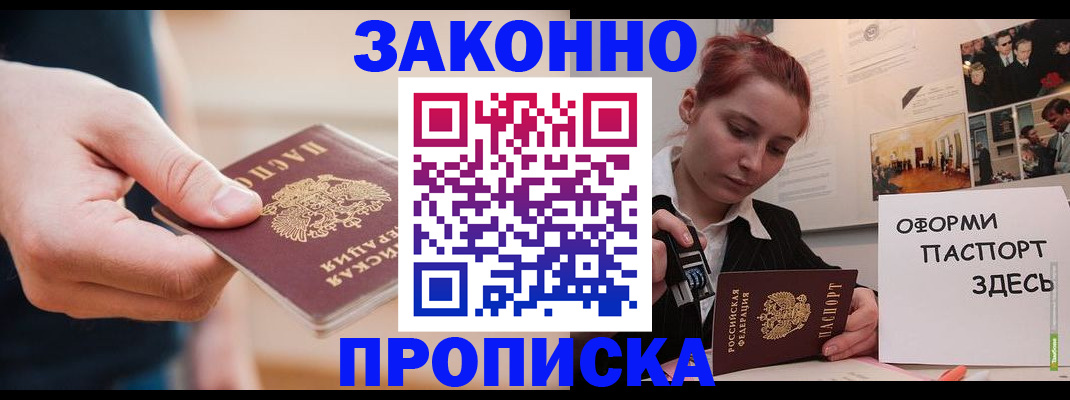 временная регистрация для школы в Краснотурьинске