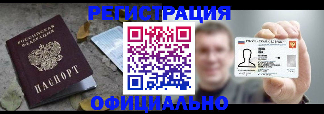 прописка в квартире в Краснотурьинске