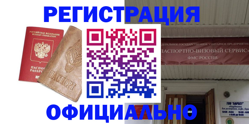 временная регистрация законно в Краснотурьинске