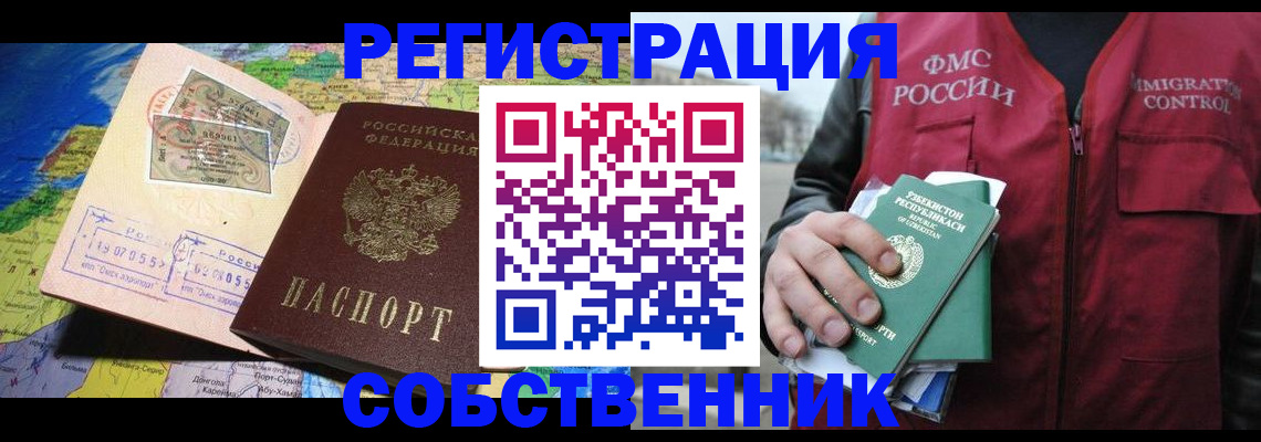 прописка ребенка в Краснотурьинске