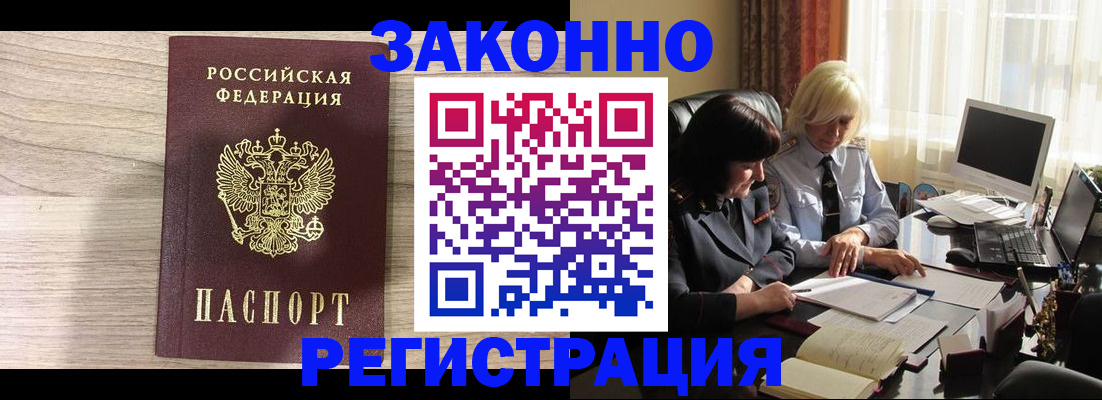 прописка для школы в Краснотурьинске